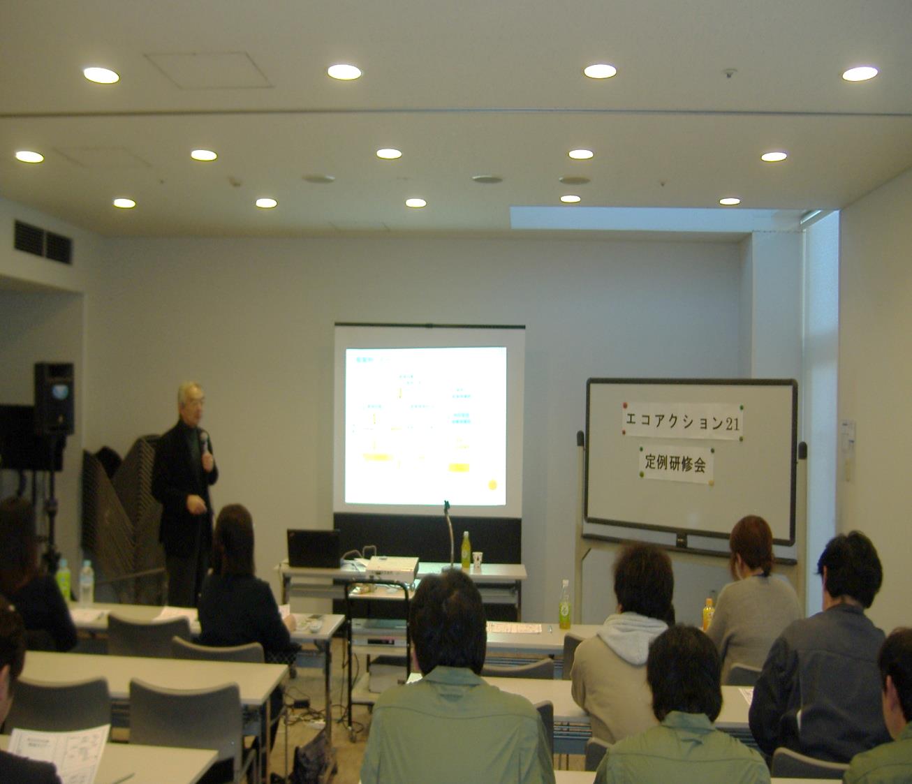 エコアクション21勉強会風景